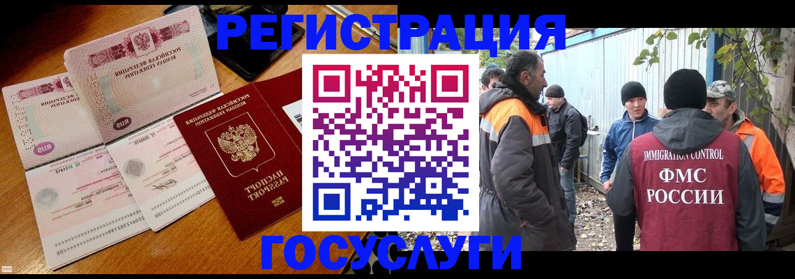 временная регистрация законно в Цимлянске