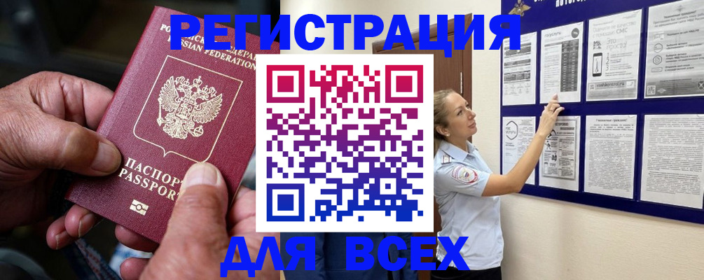 прописка для школы в Цимлянске