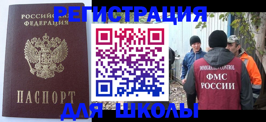 прописка штамп в Цимлянске