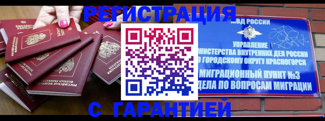 прописка для кредита в Цимлянске