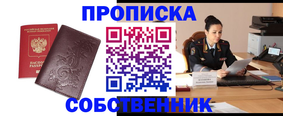 временная регистрация поиск в Цимлянске