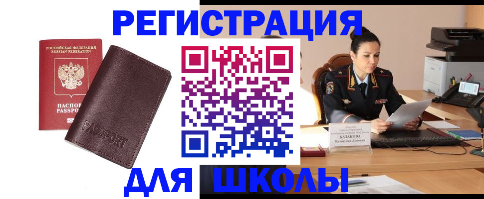 временная регистрация адрес в Цимлянске