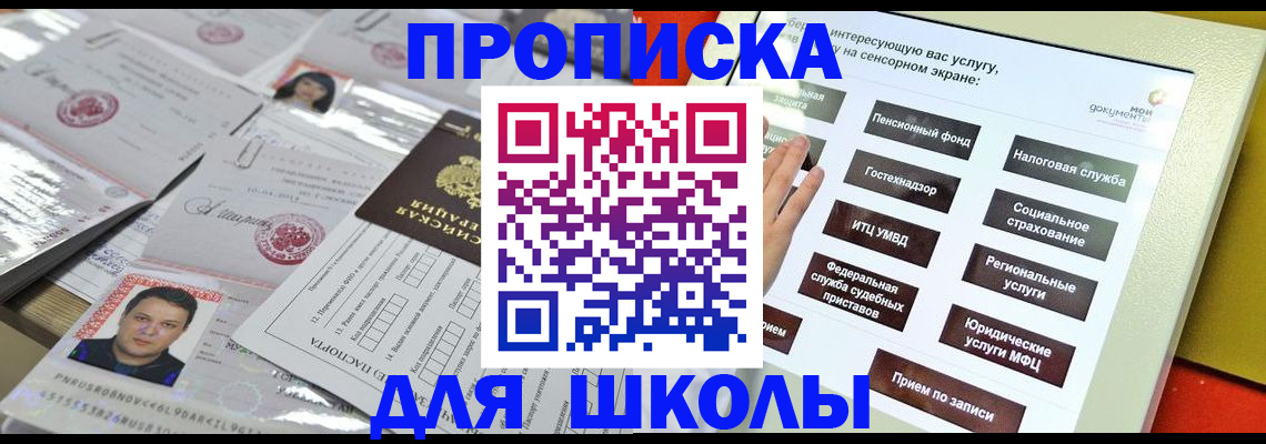 пропишу в квартире в Цимлянске